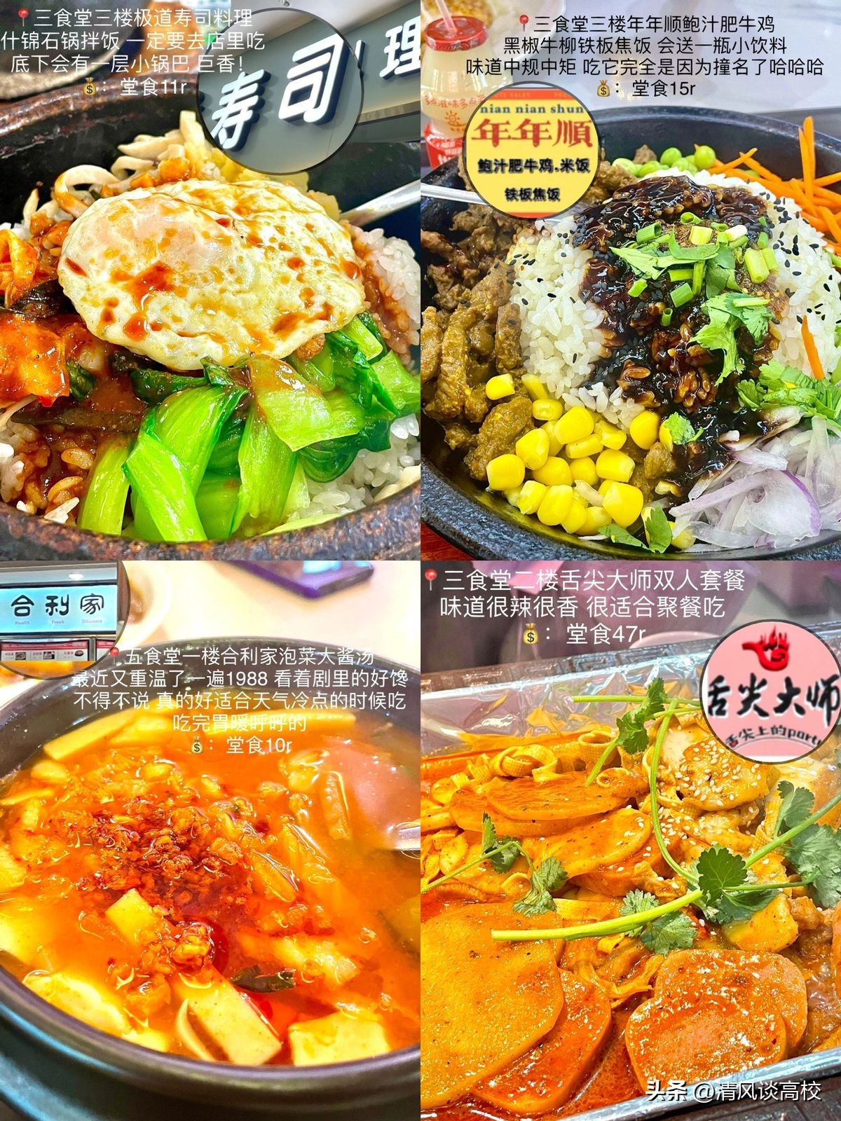 男女比例1:9的江西“吃饭”大学，美女如云！