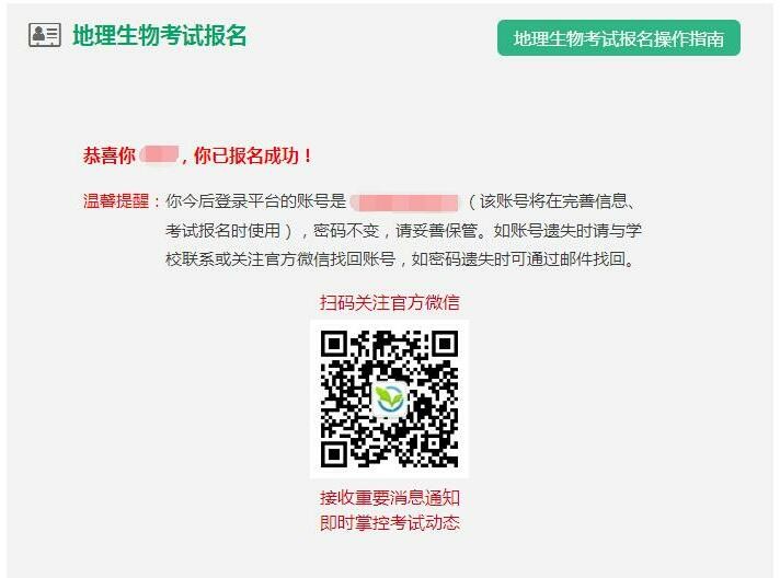 2022年八年级生物地理会考时间,八年级地理生物中考报名