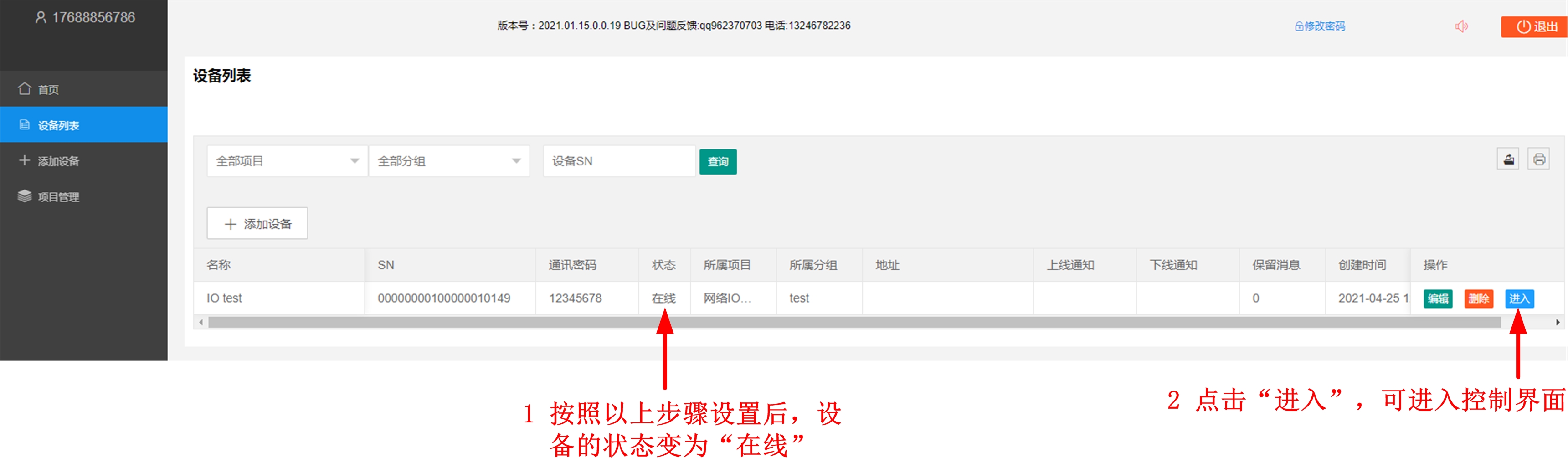 智嵌物联2路网络继电器控制器使用方法