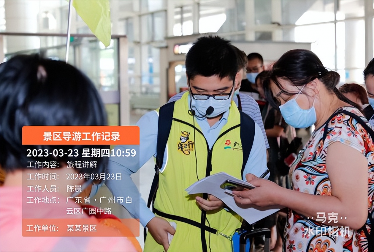 旅行社录入导游带团信息,旅行社经理如何对导游控制