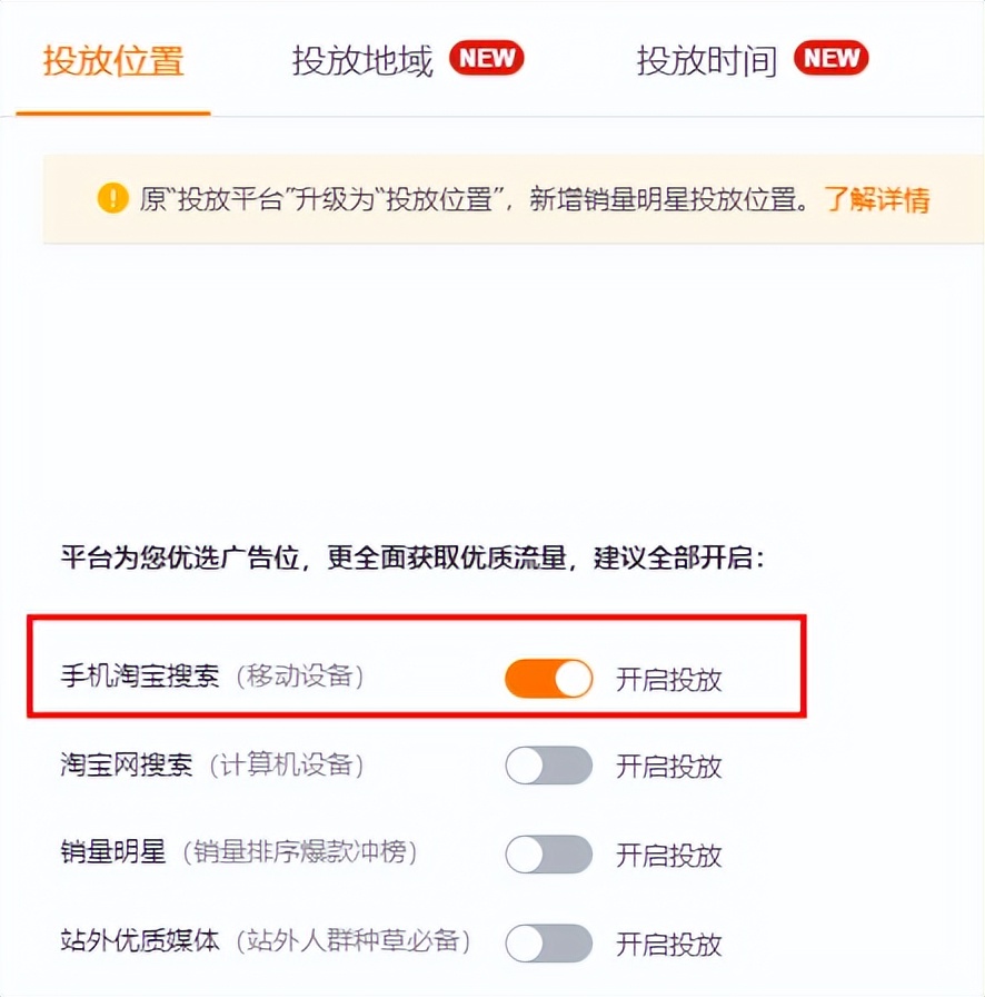 直通车智能计划低价引流,直通车低价引流会导致标签不准吗