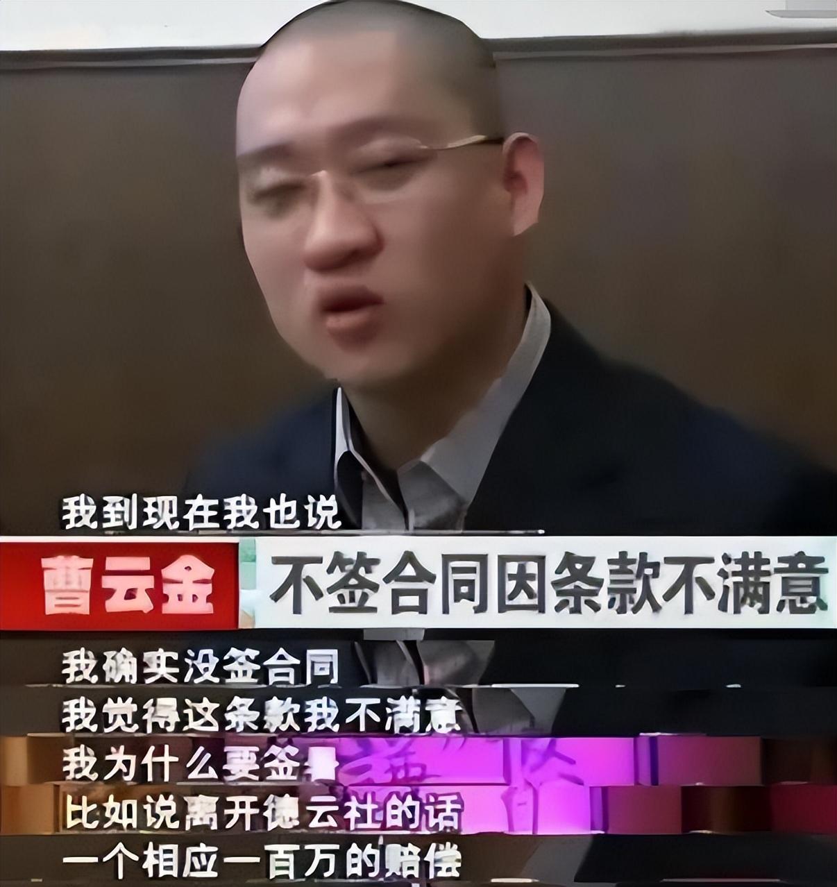 曹云金直播人气是不是下降了,曹云金直播点赞过亿是不是真的