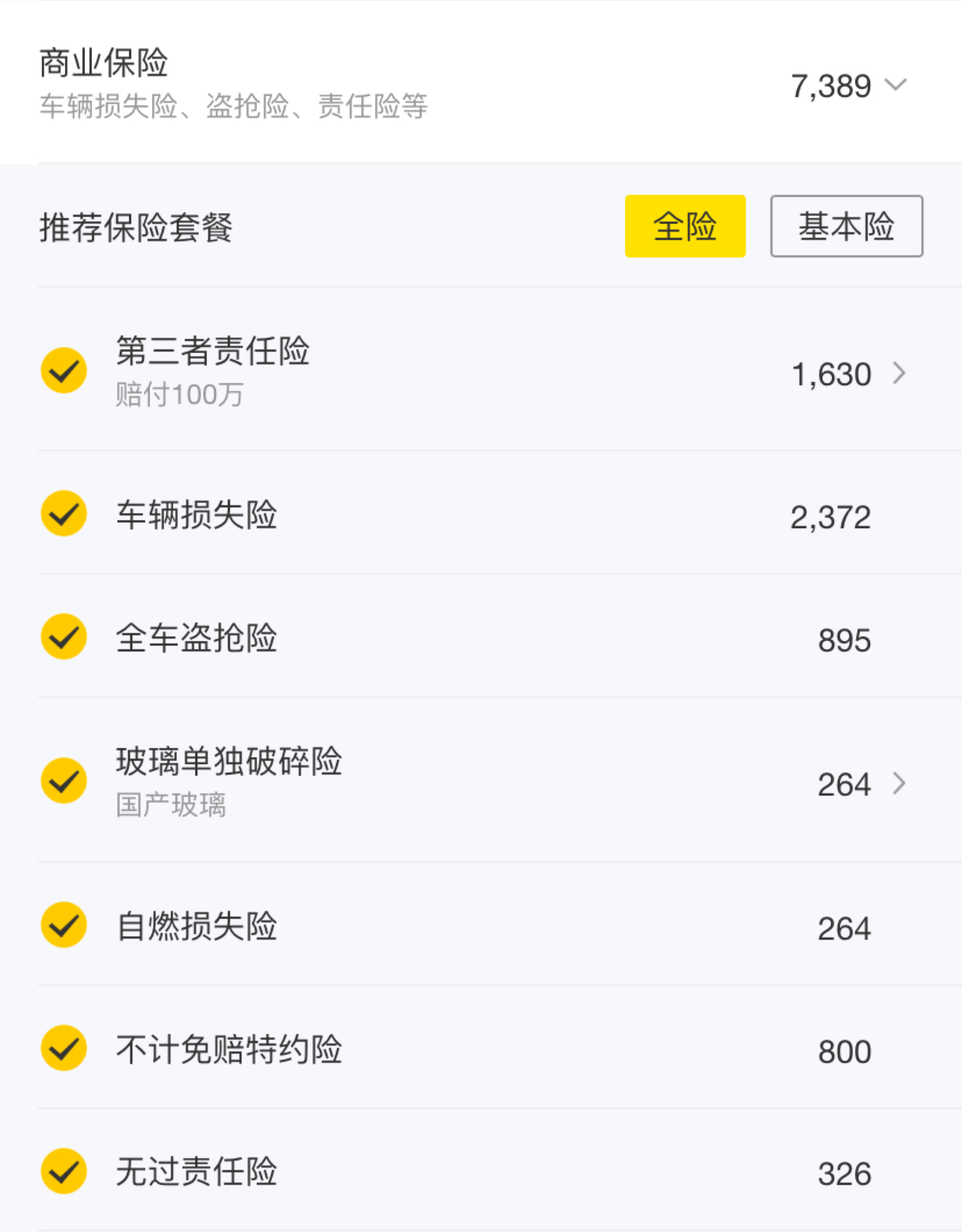 君威油耗2.0t实测,君威2.0油耗为什么那么高
