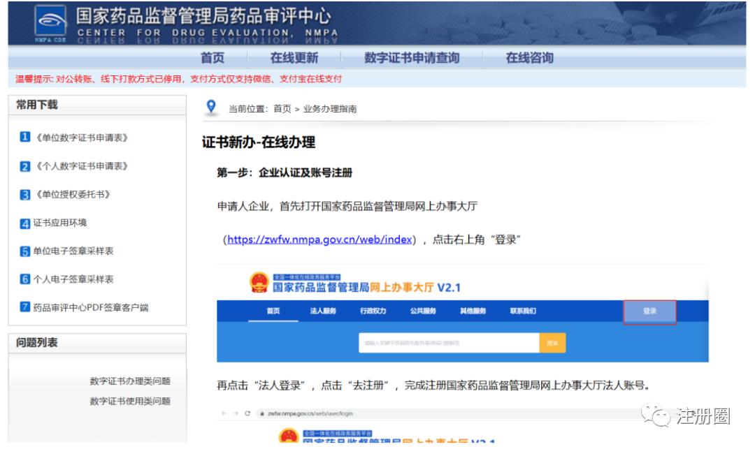 药品经营许可证网上申报流程,南宁市食品药品监督网上申报