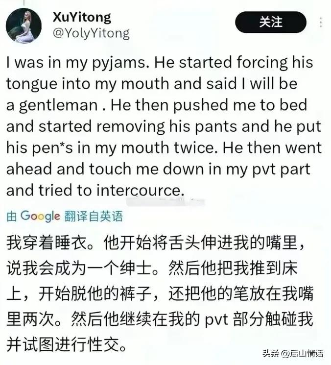 马尔代夫性侵事件：受害女孩曝光自己被*暴强**的八个教训