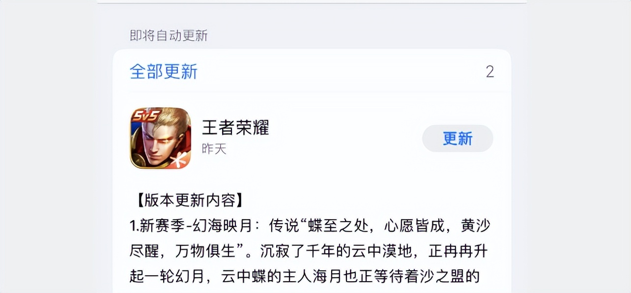 王者荣耀ios支持高帧率,ios机型中开放极高帧率