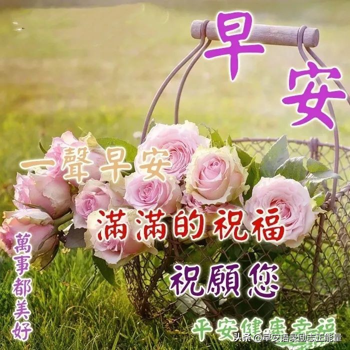 励志早安语录正能量发朋友圈图片,早安励志心语早安正能量句子图片
