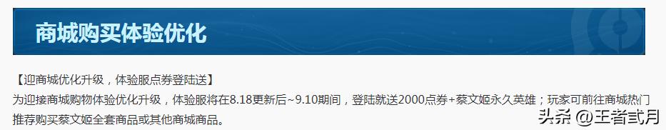 大乔太乙真人刘邦改动,大乔四次传送刘邦