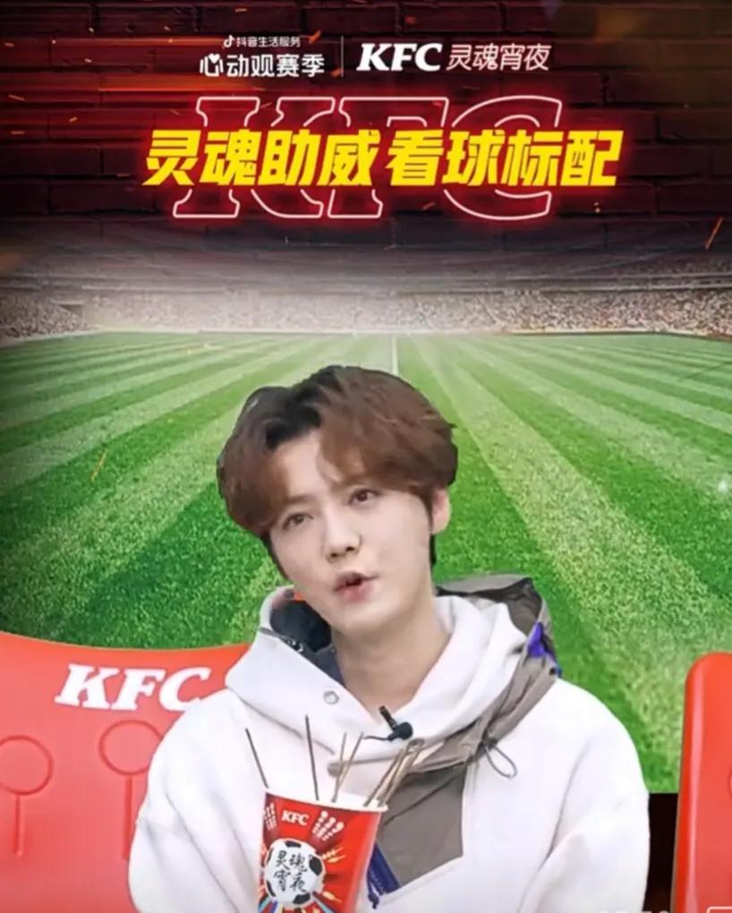 鹿晗参加俄罗斯世界杯,嘉宾鹿晗讲世界杯直播