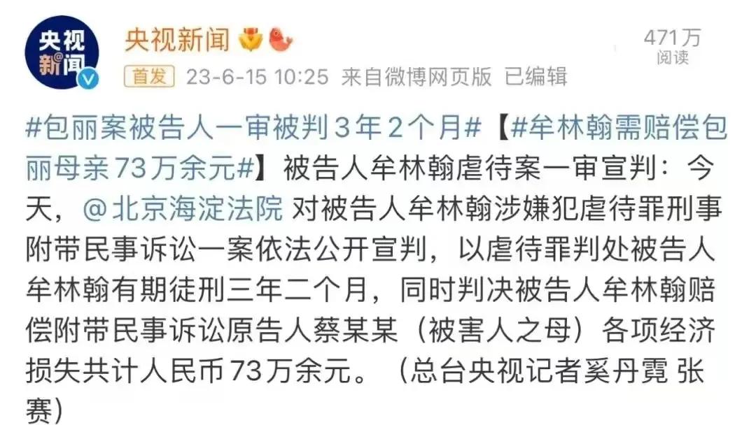 2019年，22岁北大才女服药自杀，其男友被判罪入狱，原因令人唏嘘