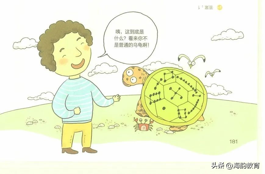 海韵教育北师大版数学六年级,海韵教育数学三年级上册