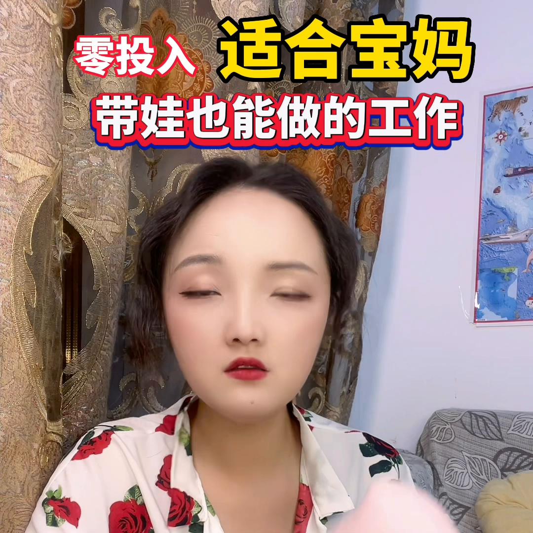 时间自由的宝妈适合做什么工作,适合宝妈带孩子做的工作