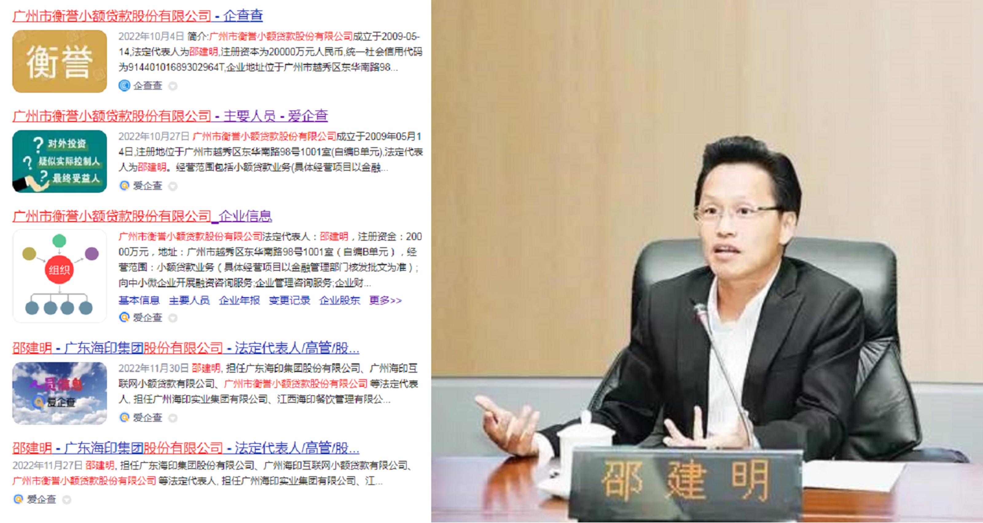 广东南海大黑马：26岁5千本金创业，借壳A股上市，已年入223.75亿