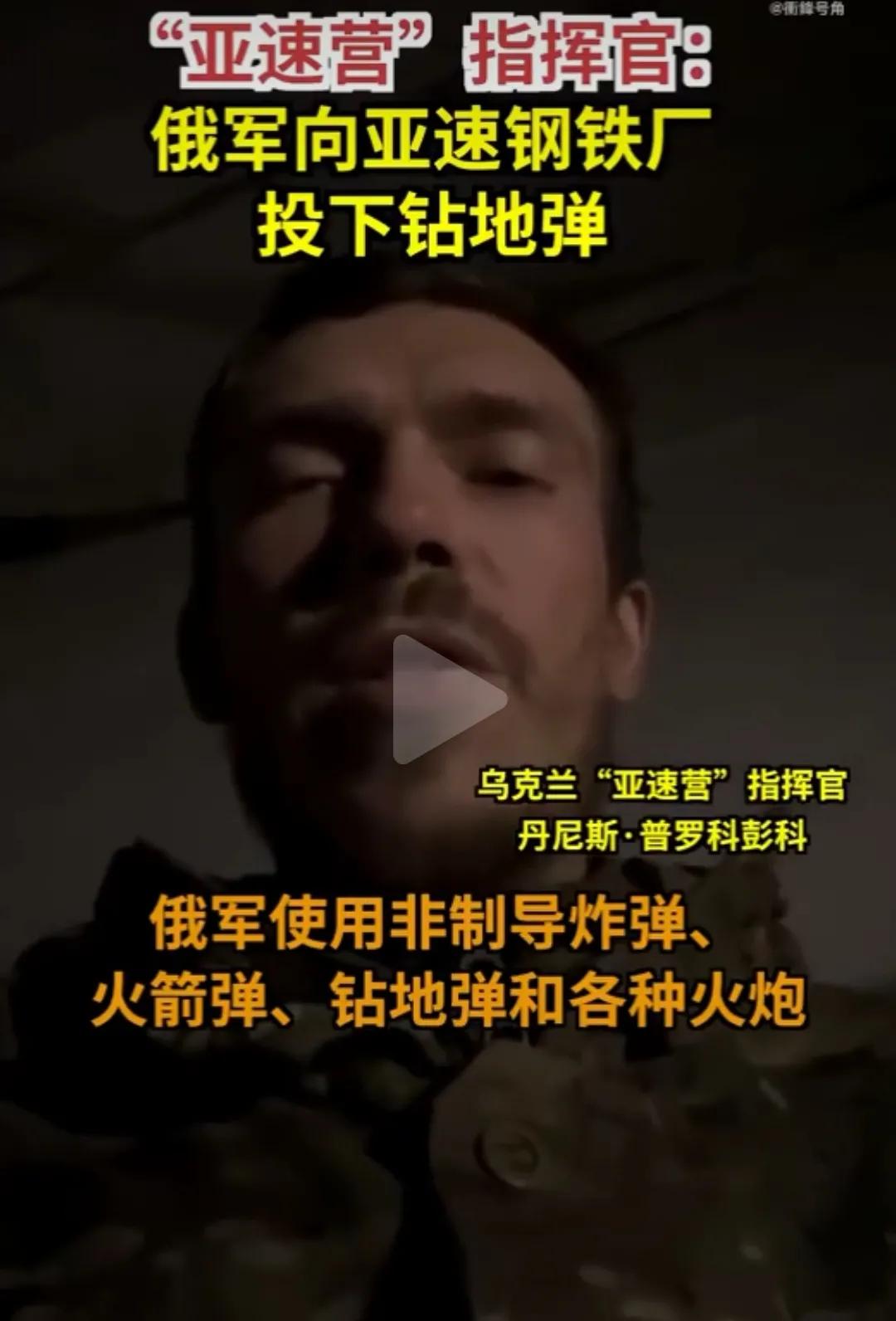 俄军进攻亚速钢厂,俄军怎么不使大杀伤力钻地弹