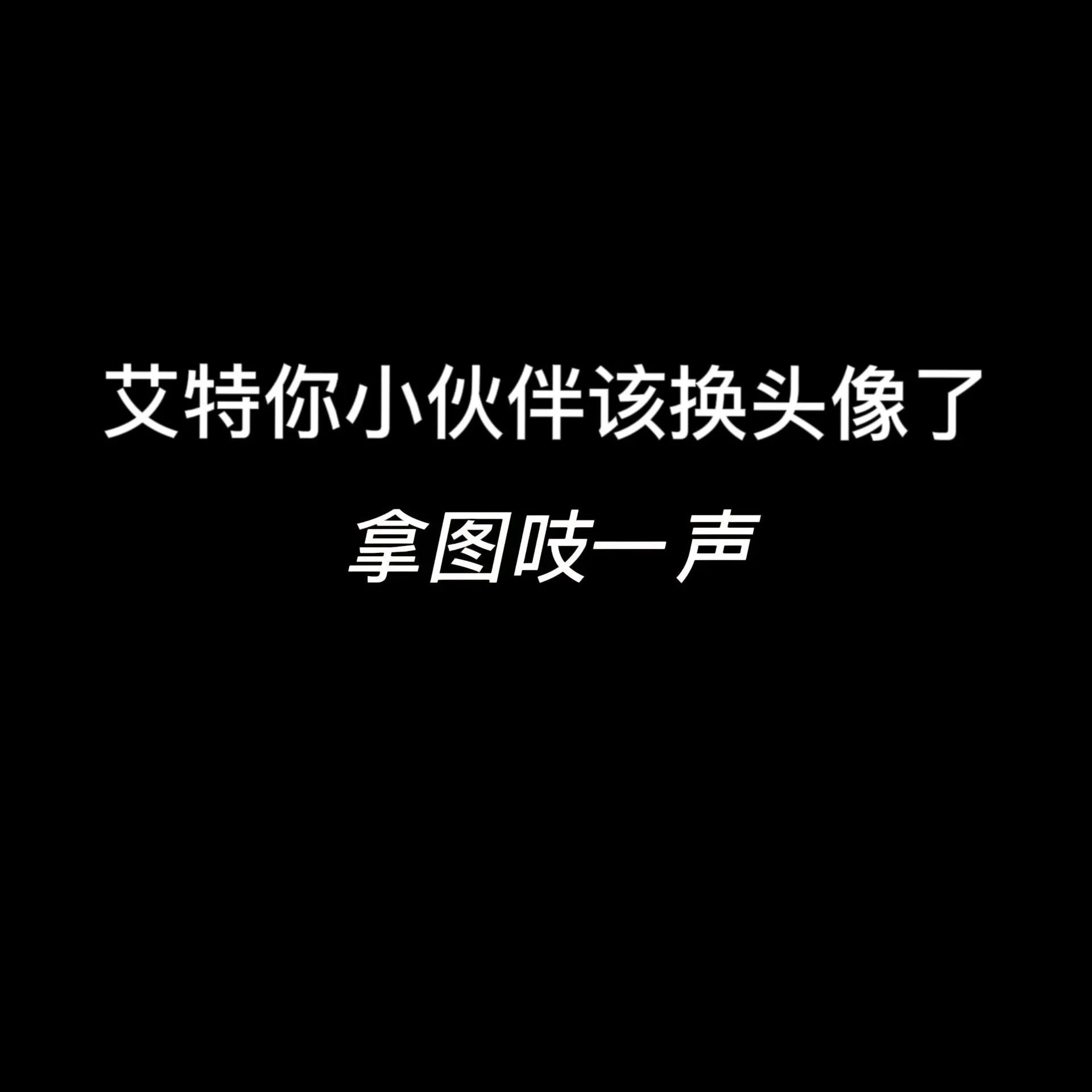 成熟稳重痞帅的男人头像,成熟痞帅男头像