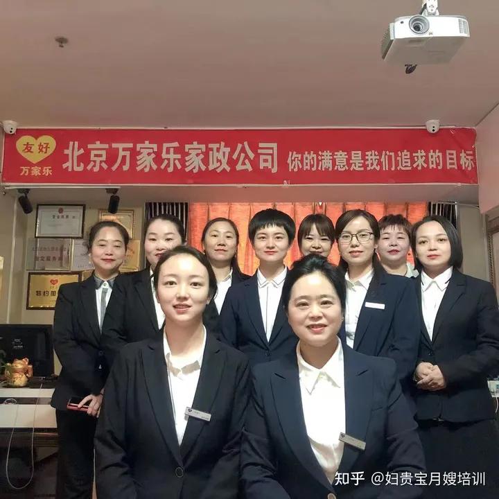 北京万家乐家政服务,北京万家乐家政