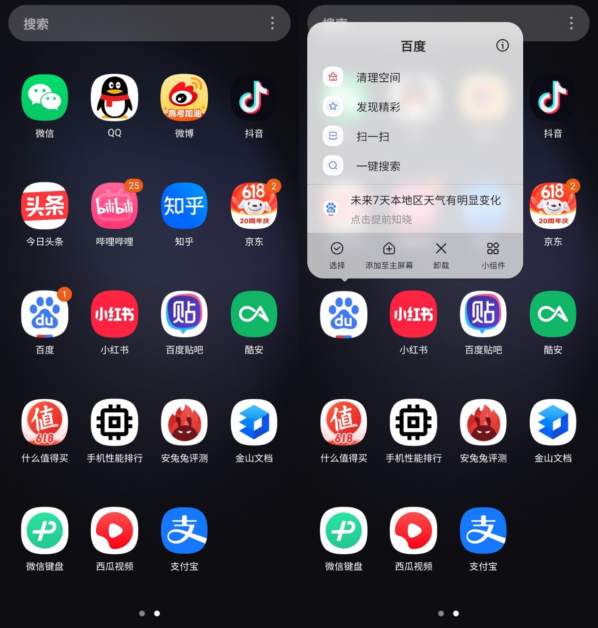 三星手机小红点怎么设置,三星手机怎么取消软件上的小红点
