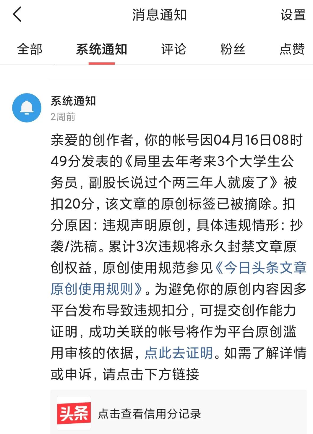 被扣20分怎么才能尽快恢复信用,信用分被扣20回答问题又恢复了