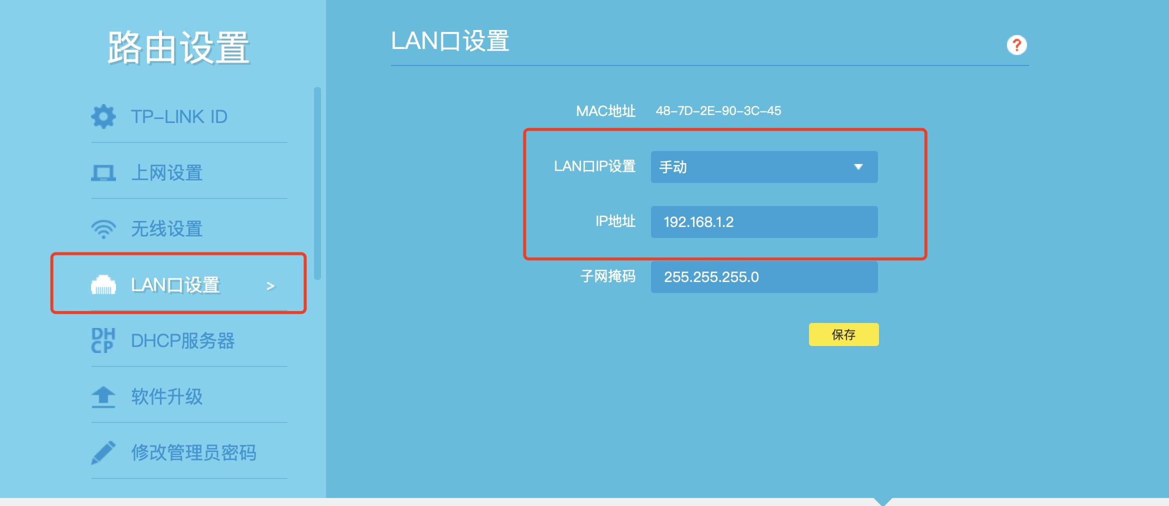 家庭路由器如何连接移动wifi,家庭路由器如何有线桥接