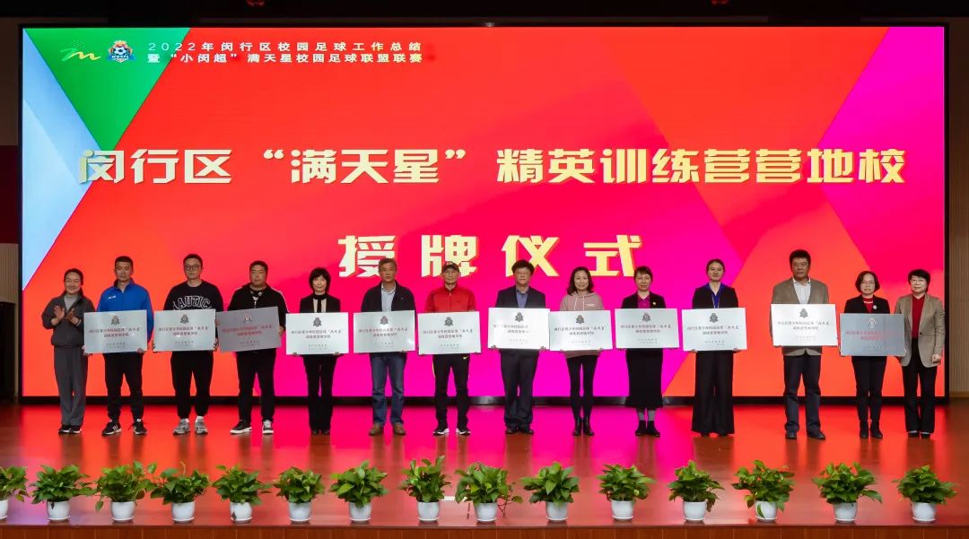 十年校园足球路，群星闪耀“小闵超”