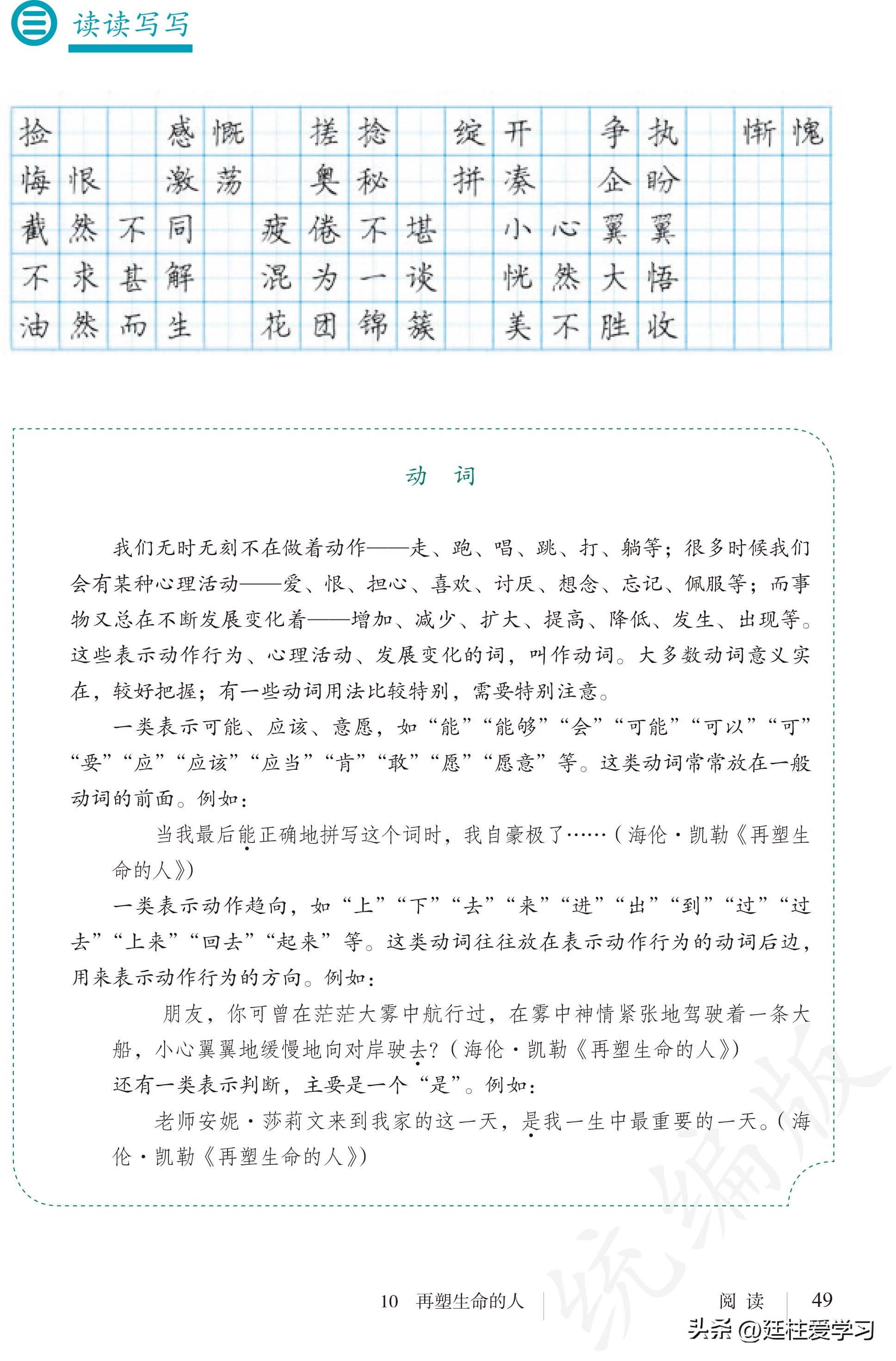 语文七年级上册电子版,语文七年级上册电子版课时练