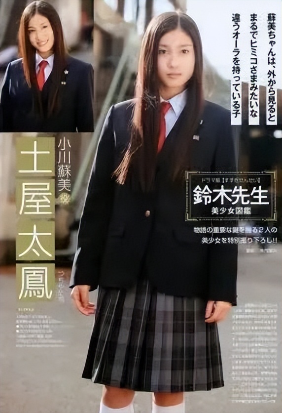 还记得《哥哥太爱我》的妹妹土屋太凤吗？她当妈妈啦！