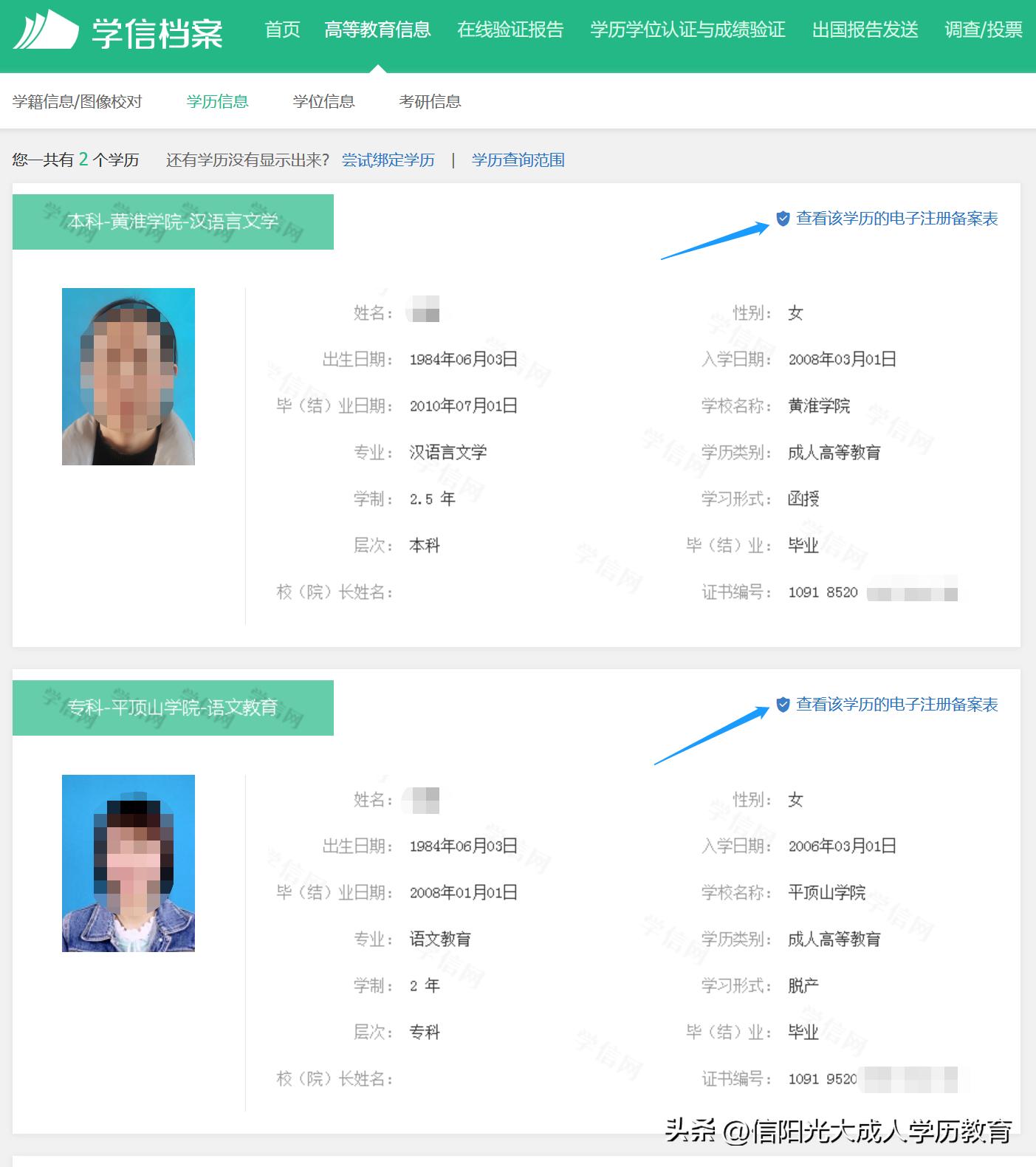 身份证错误学信网学历无法认证,学信网身份证号码有误怎么处理