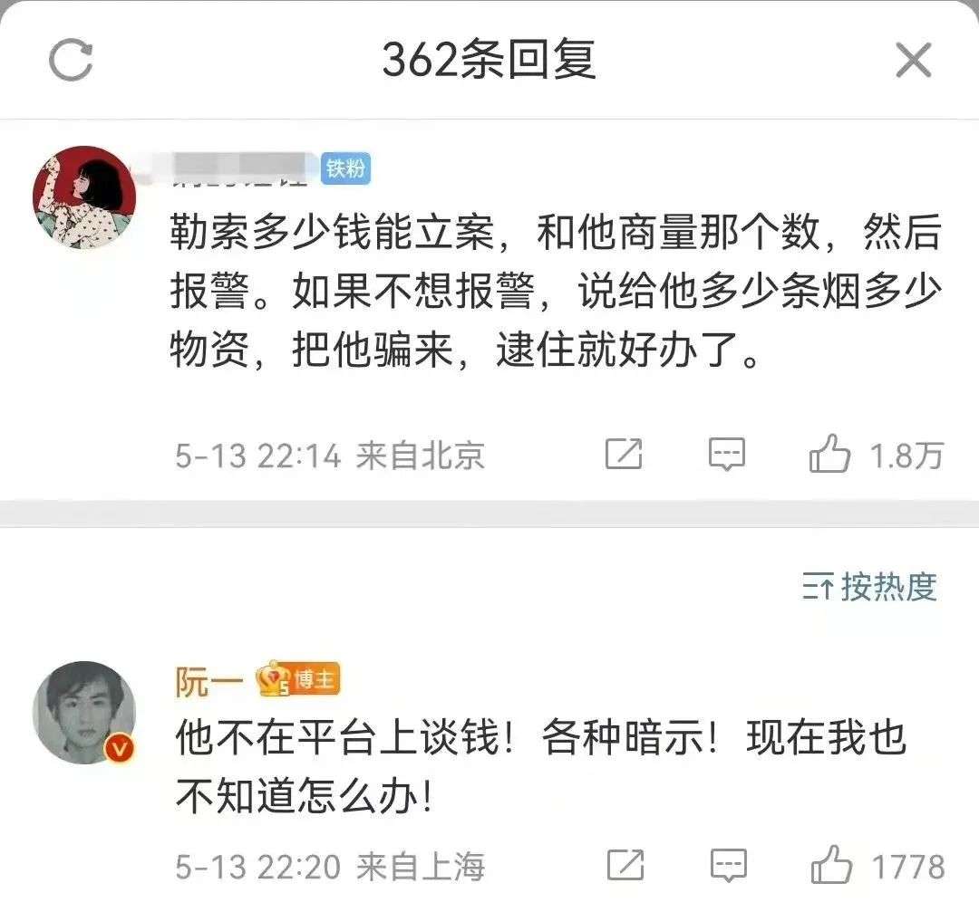 美团跑腿勒索？反转了，博主带节奏