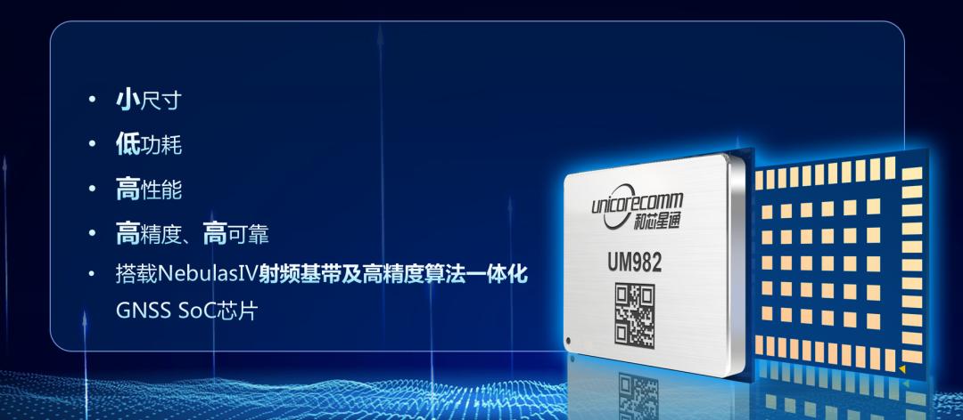 北斗兼容芯片及模块公司,北斗芯片模块评测