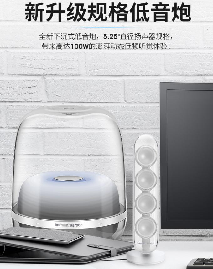 哈曼卡顿水晶蓝牙音箱,哈曼卡顿soundsticks4海外版