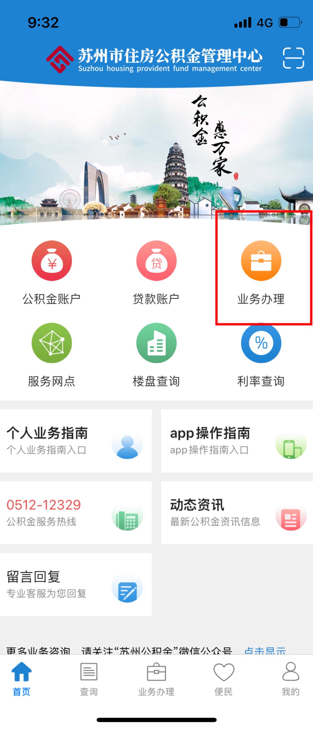 太仓公积金提取步骤,太仓公积金提取的条件