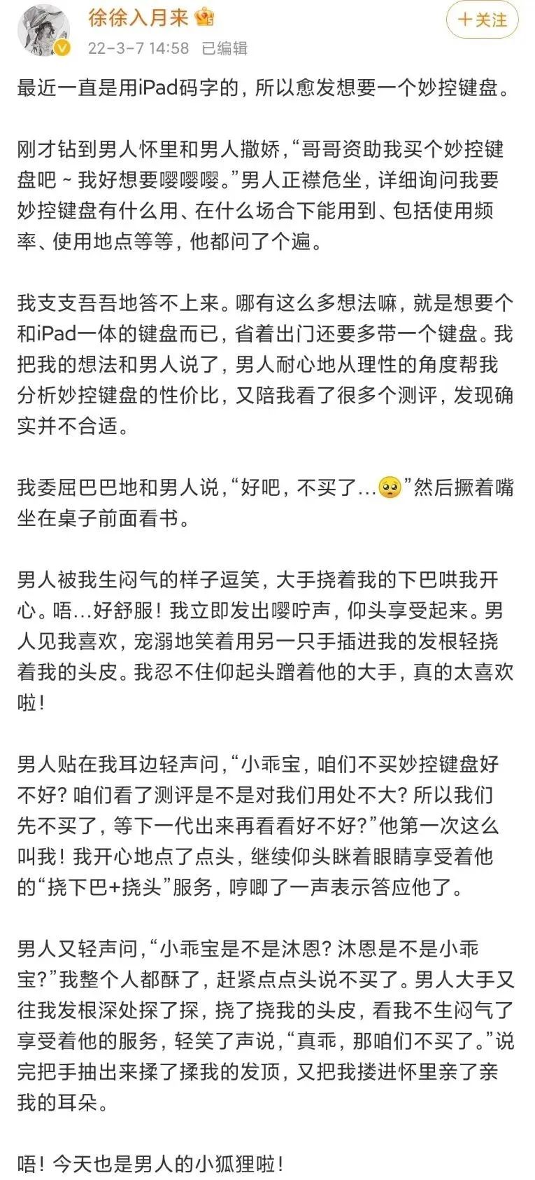 恶俗露骨的娇妻微博引争议,网友:重金求一双没看过的眼睛