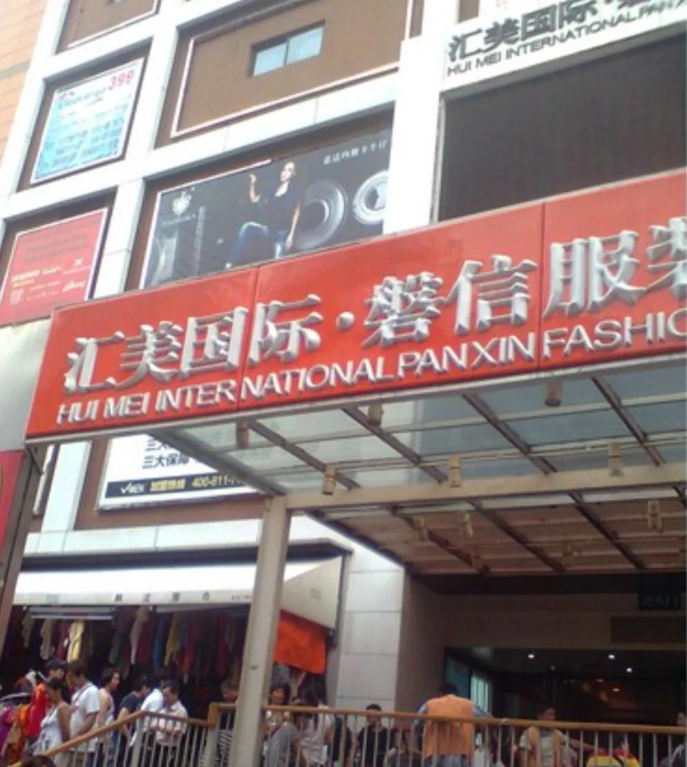 广州童装批发市场拿货技巧,广州石井尾货批发市场拿货技巧