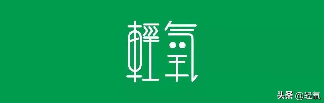 球迷必知的足球梗,资深军迷才知道的梗