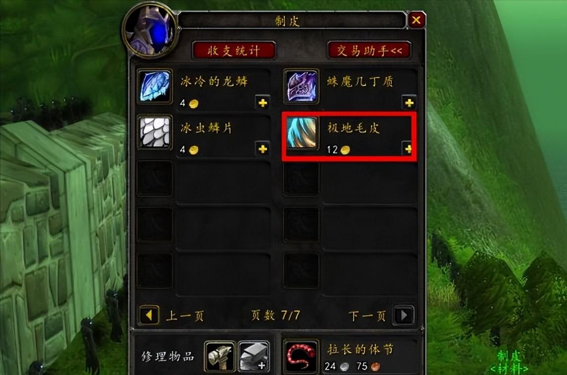 魔兽怀旧服：WLK冷门赚金方法，升级路上致富？一个材料很抢手