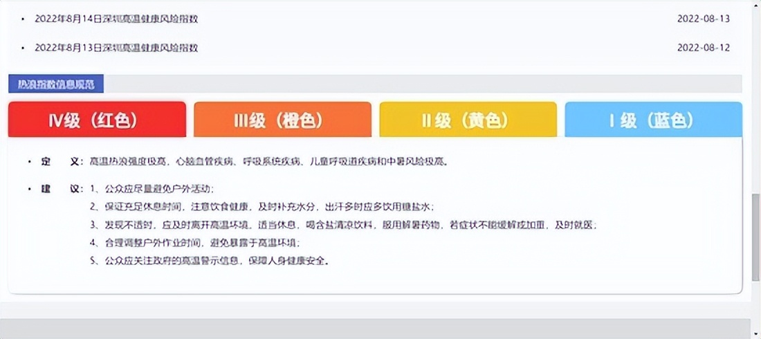 高温极端预警,高温预警来袭温度飙升