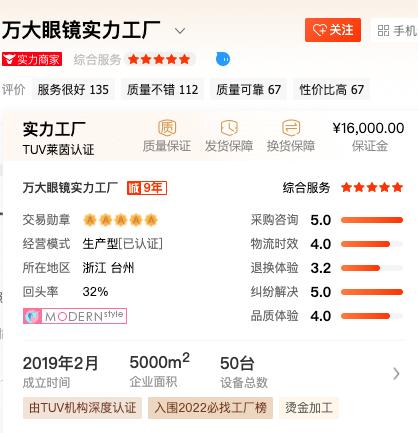 十大口碑好的眼镜,比较靠谱的眼镜框店品牌