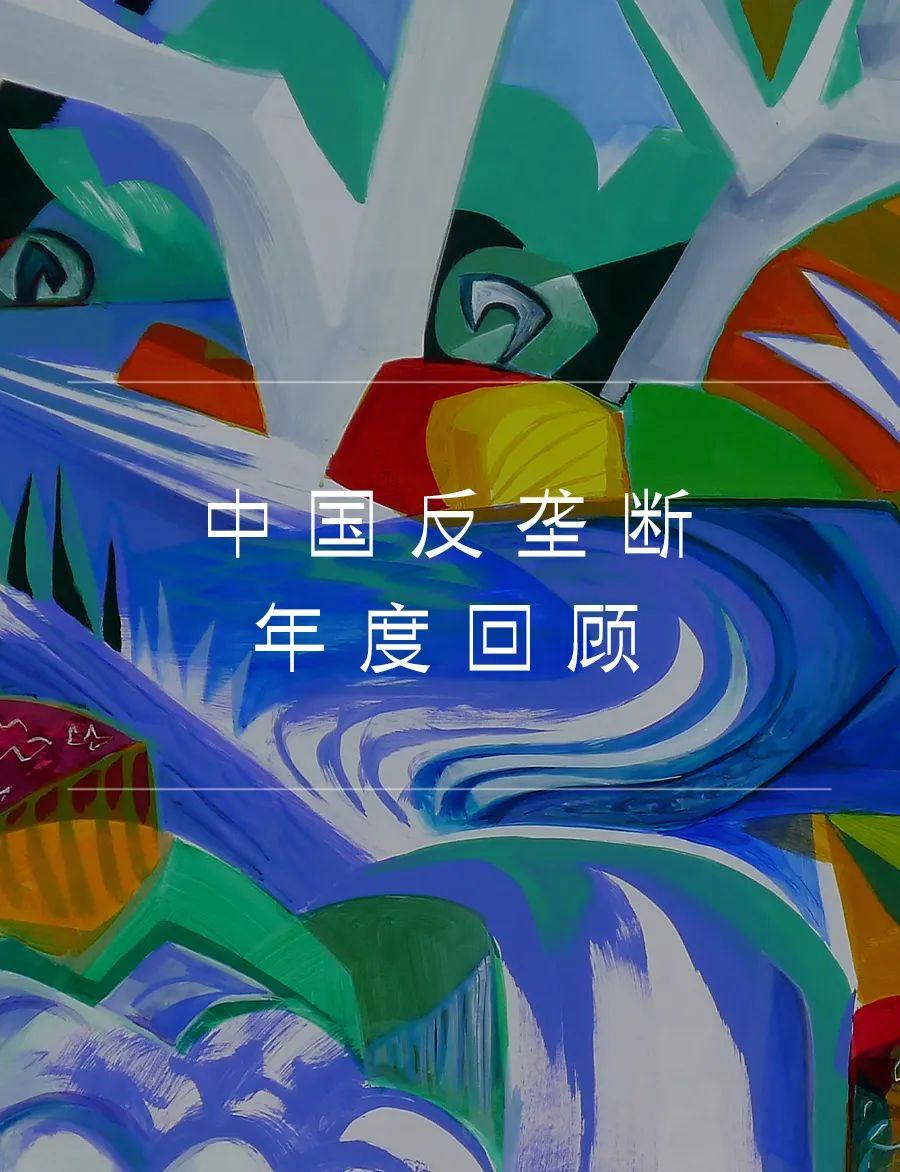 反垄断法禁止哪些垄断协议,反垄断法草案对比及分析