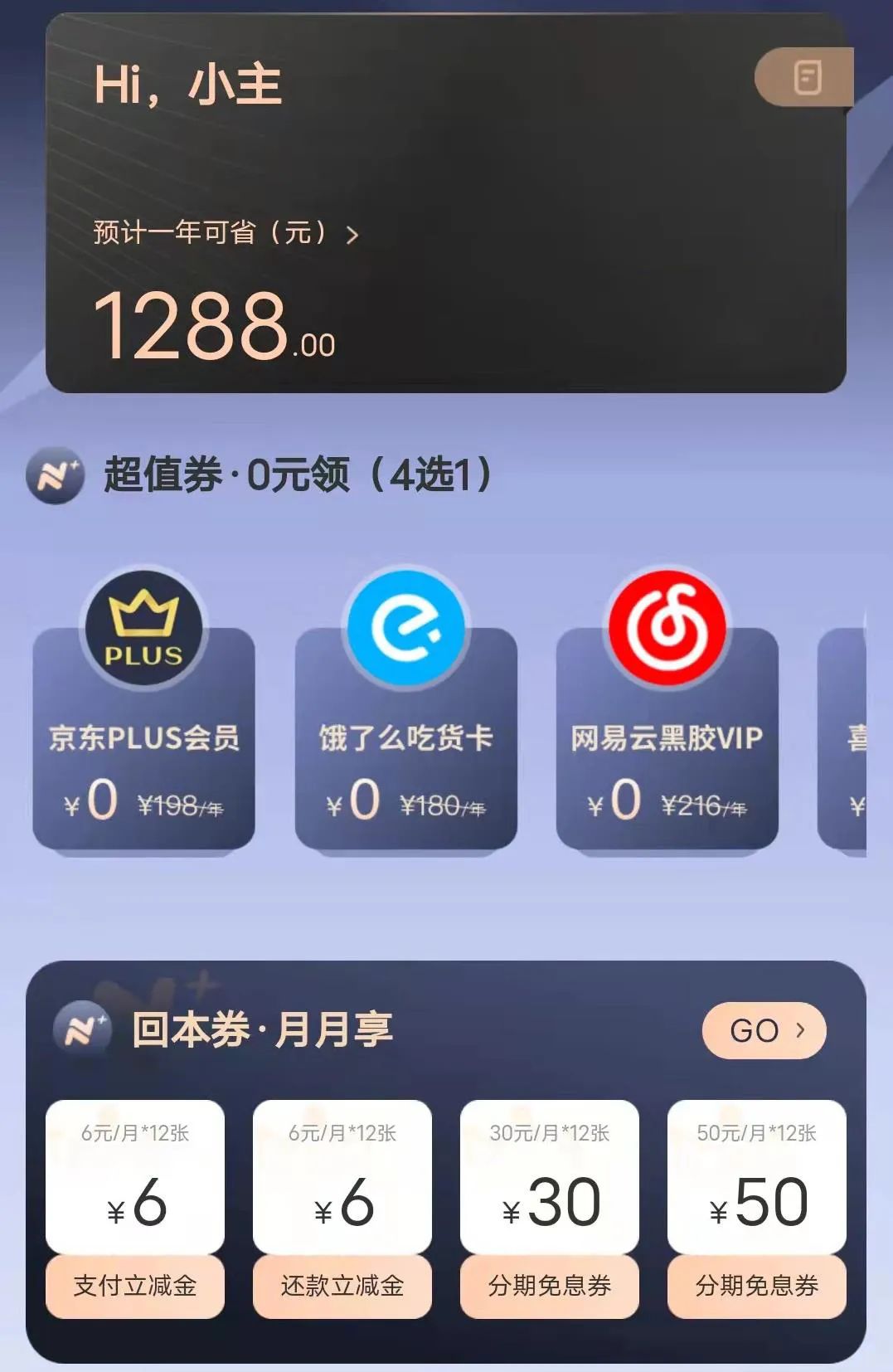 南京银行ncard提额度,银行百万额度信用卡