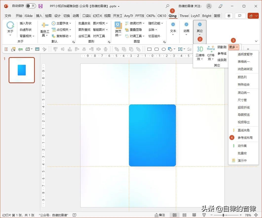 有问题的ppt,ppt容易犯的问题