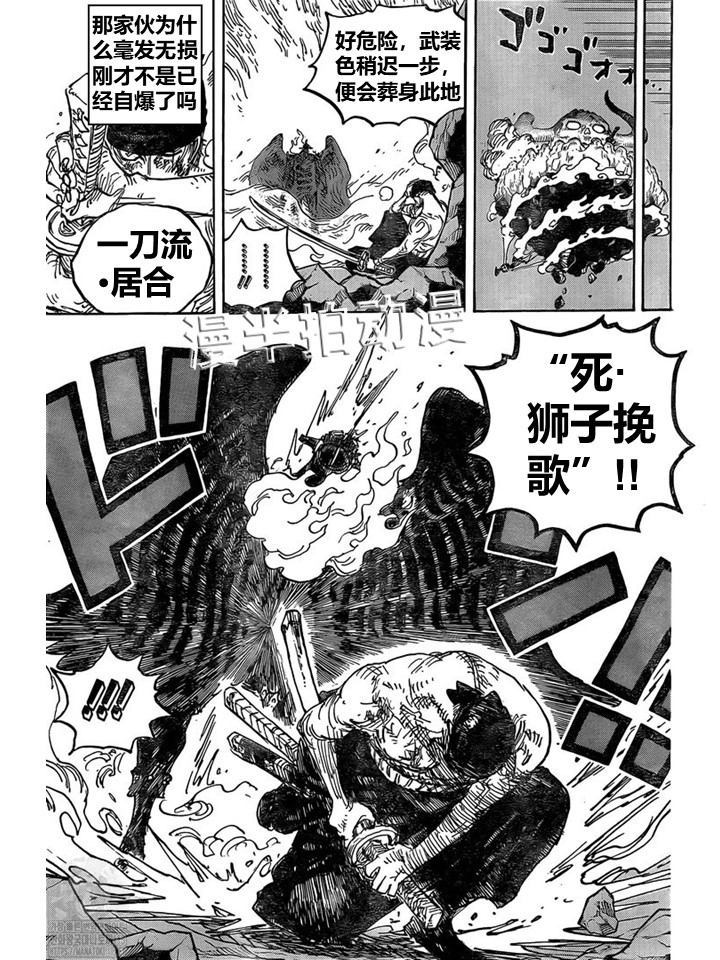 海贼王漫画1033话汉化,海贼王第1033话虎扑汉化