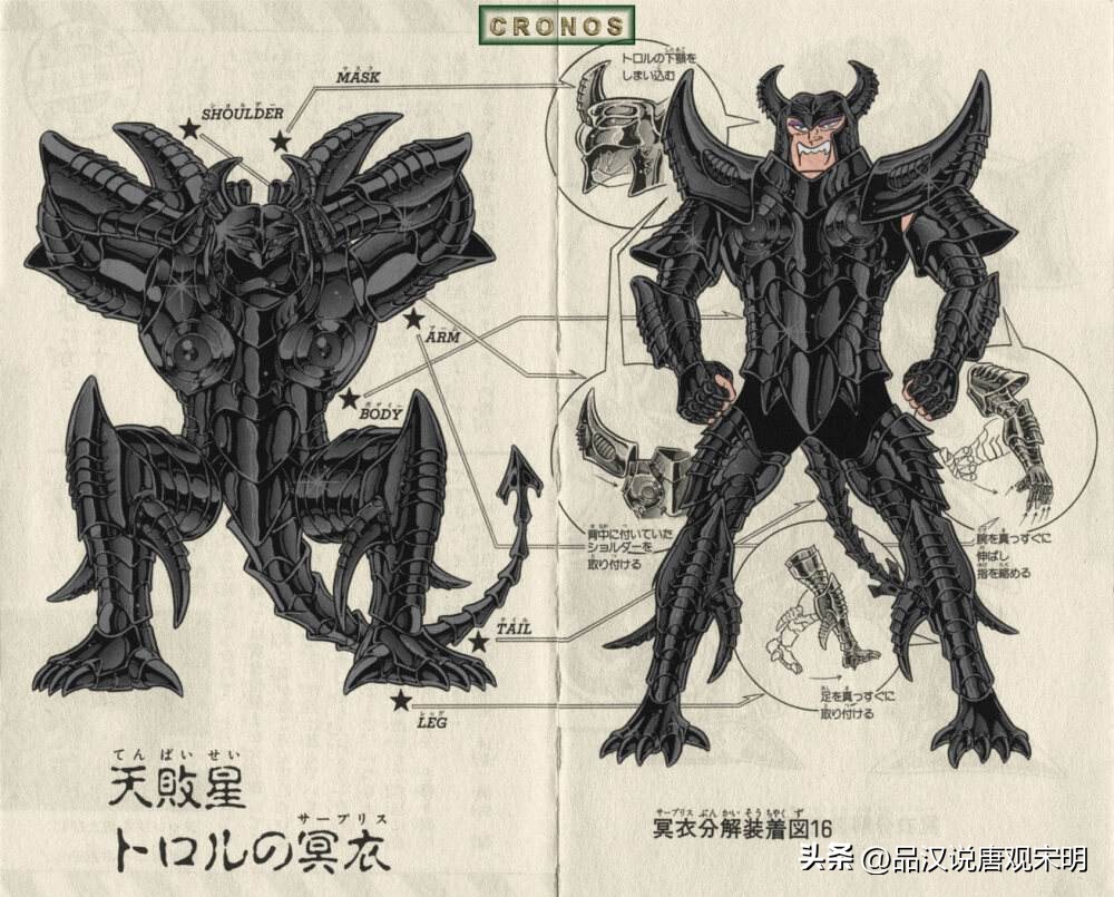 圣斗士强敌排行：2个黄金就能打赢的海斗士与不可战胜的刻斗士