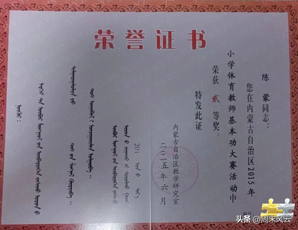 小学体育优秀教育教学案例,体育课堂教学实例视频