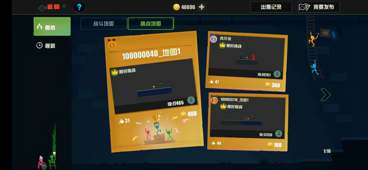 逗斗火柴人畅玩版,逗斗火柴人试玩版怎么下