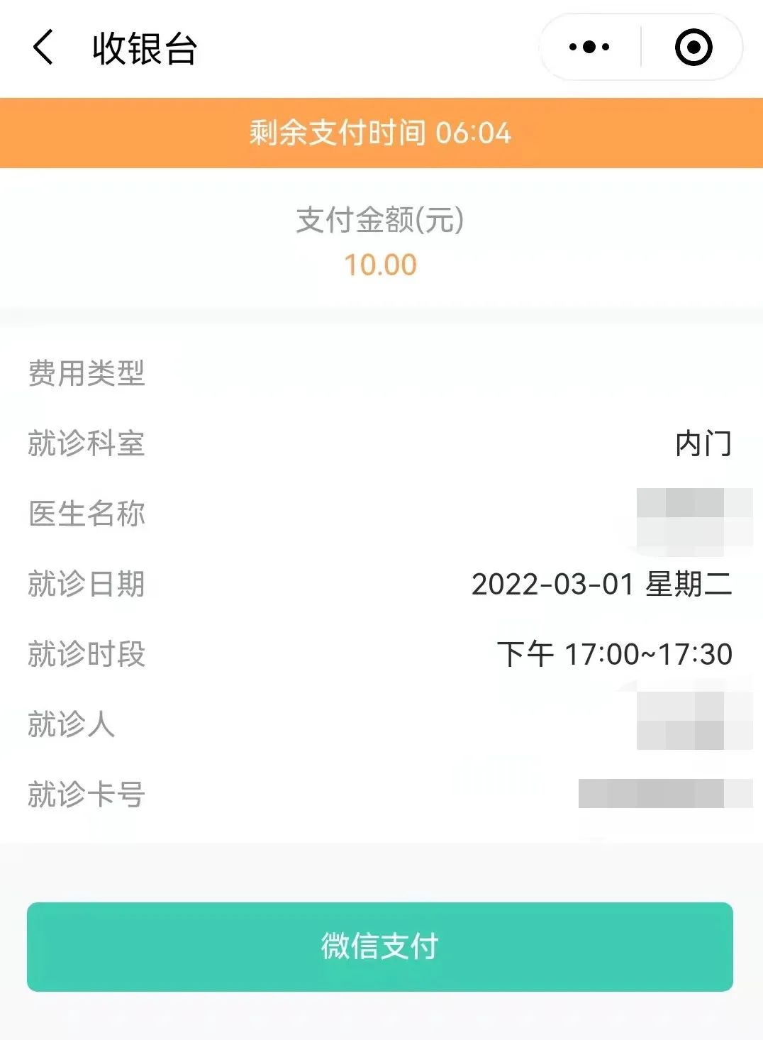 无需取号直接到医院签到就诊流程,普通门诊凭绿码即可就诊