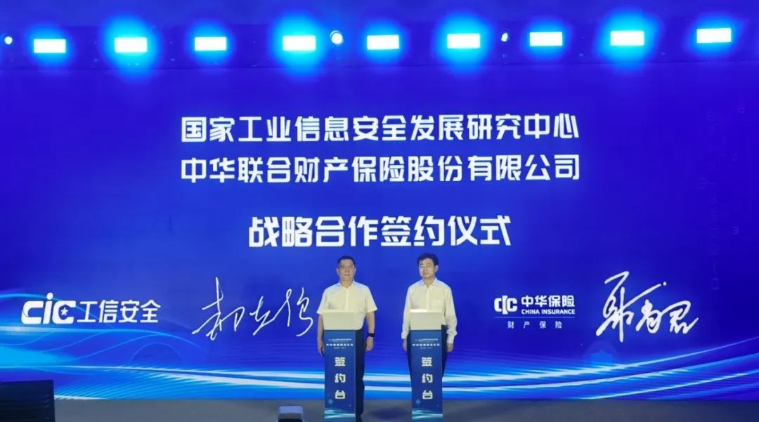 维护国家网络安全,中华财险桌面安全管理