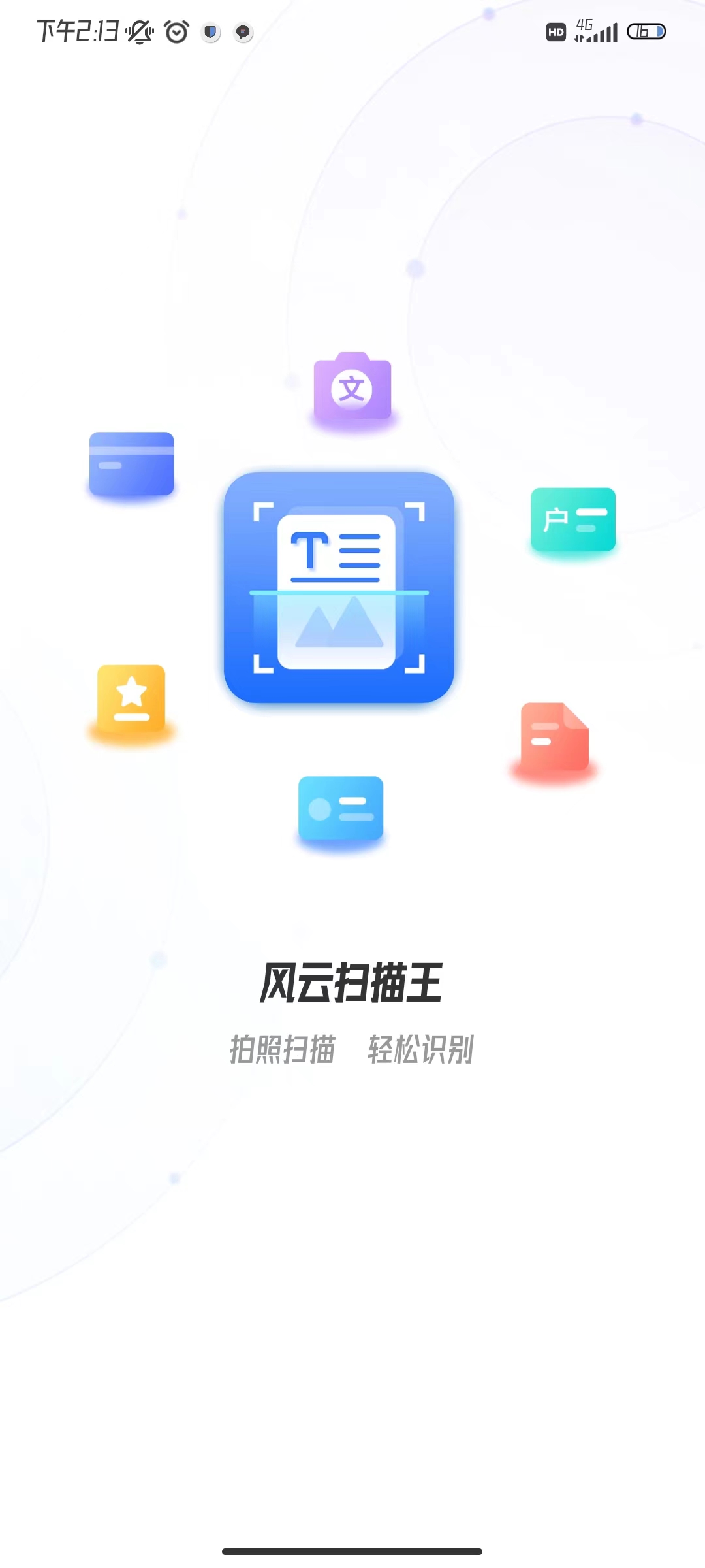 怎样把身份证扫描在一张纸上,如何将身份证正反面扫描到word上