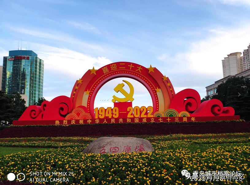 1949—2022，青岛七十三年！（下篇）