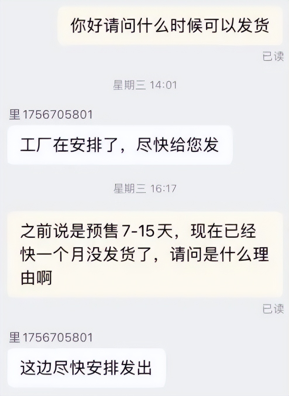 双11买的东西双12才收到,双12都来了双11买的东西还没到