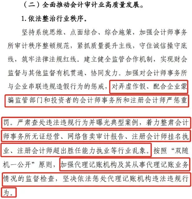 代理记账公司跑路的法律处罚,代理记账被判刑的案例